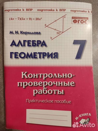 Учебное пособие Контрольно- проверочные работы