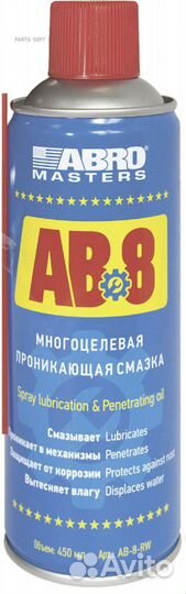 Abro AB8RW abro masters /кнр/ Смазка многоцелевая