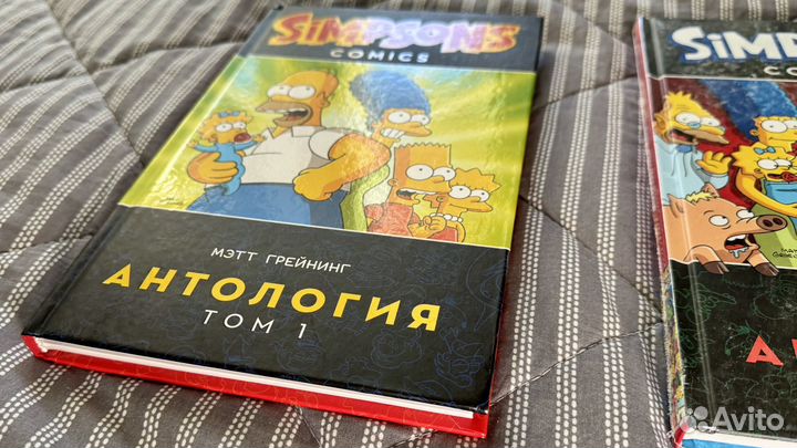 Simpsons Comics. Том 1 и том 2. Мэтт Грейнинг