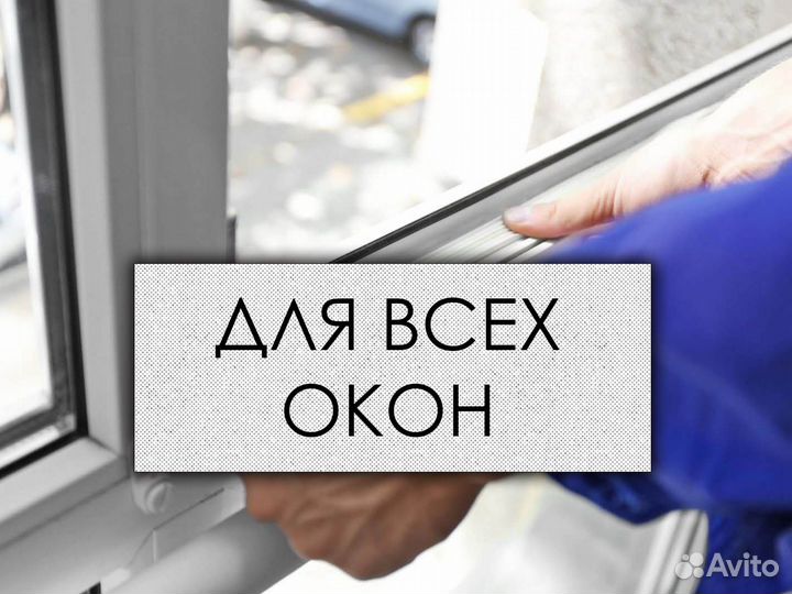 Уплотнитель MSK 86 мм