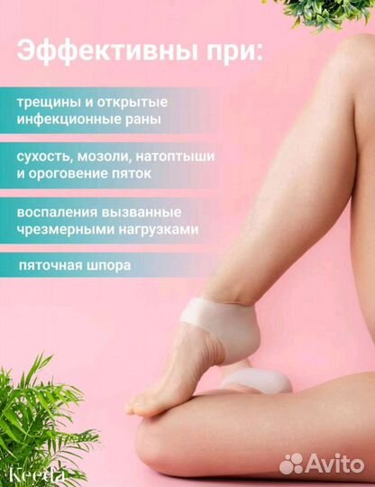 Силиконовые напяточники