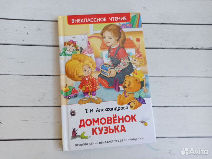 Книги детские для внеклассного чтения