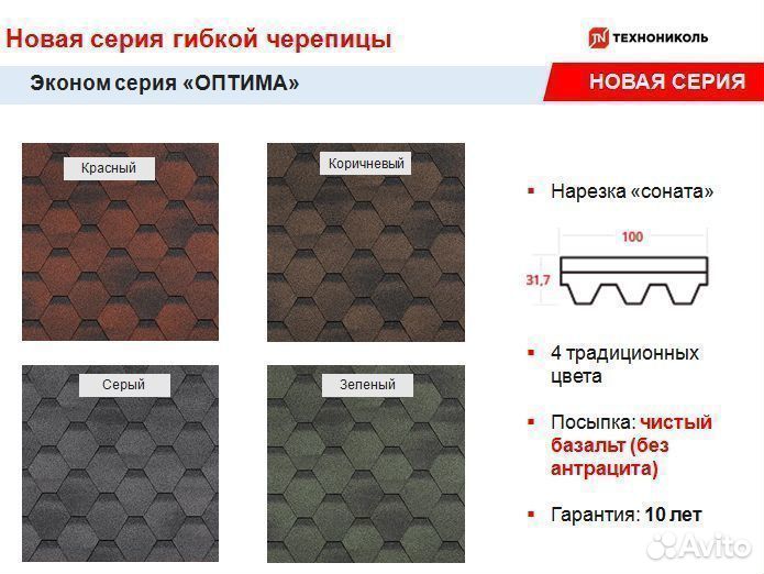 Гибкая черепица