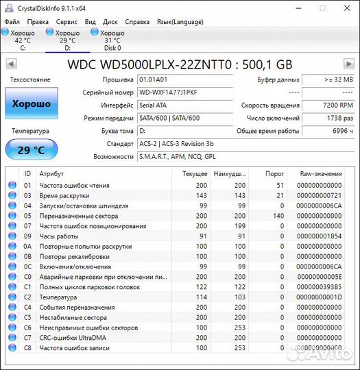 Жесткий диск 500гб 2.5