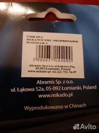 Перчатки для рыбалки