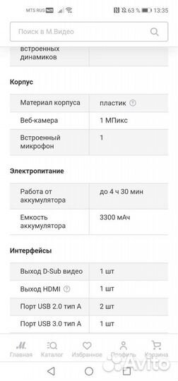 Ноутбук Asus X200MA