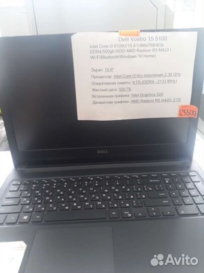 Ноутбук для работы и дома Dell Vostro 15 5100