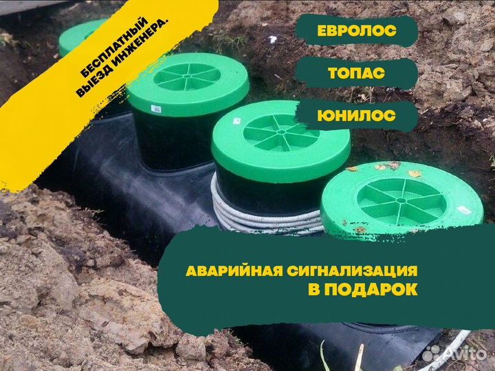 Септик
