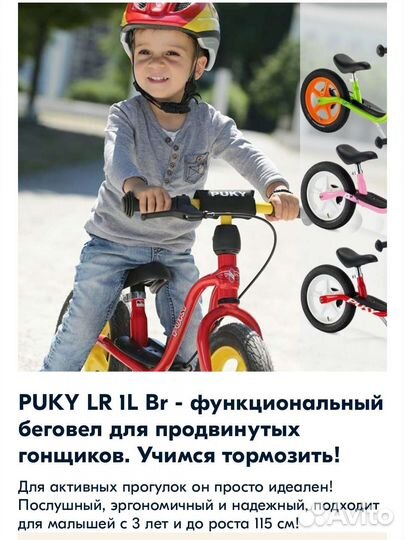 Беговел puky LR 1L Br