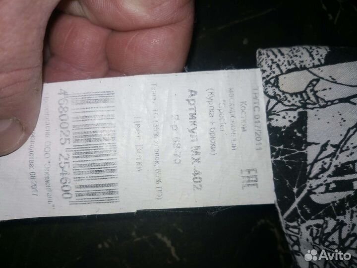 Маскировачный костюм зимний