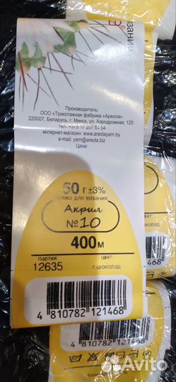 Нитки Акрил 10, шоколад