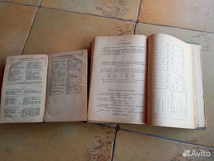 Антикварные книги 1934 и 1936 гг. Словари