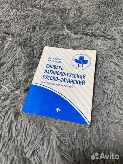 Учебники для студентов медколледжа