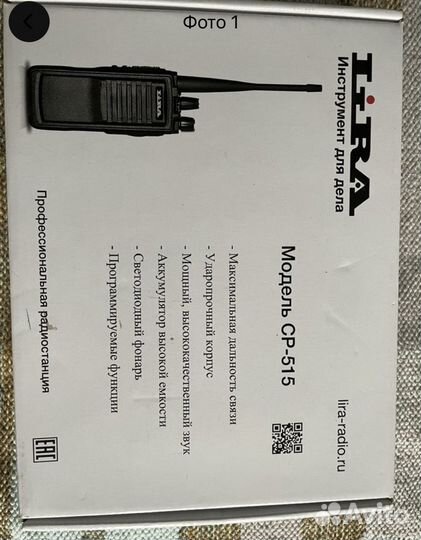 Рация портативная Lira сp-515 новая