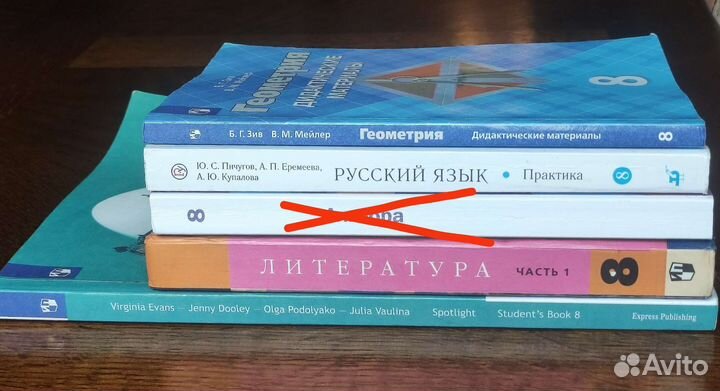 Учебники 8 класс