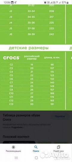 Crocs сабо детские c11