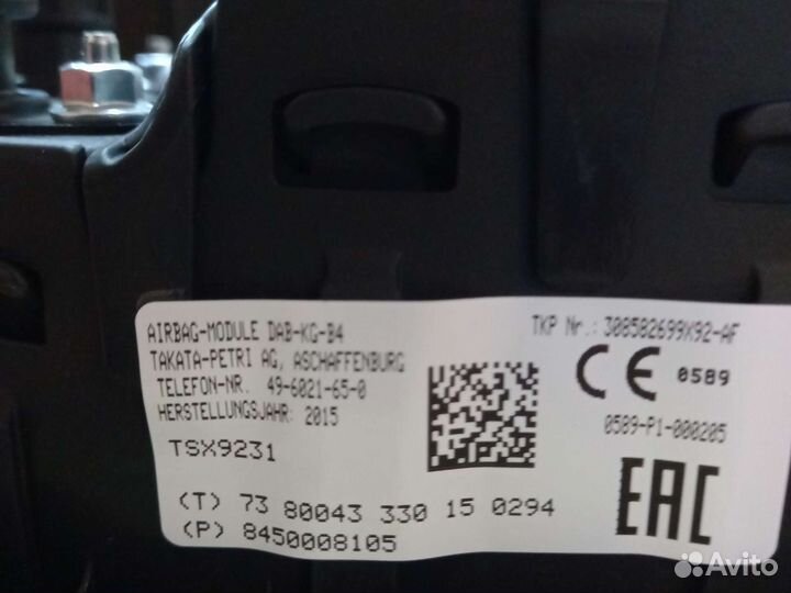 Подушка безопасности Vesta,X-ray (49382)