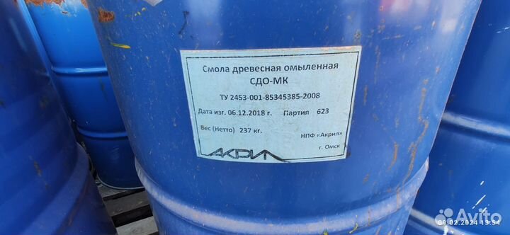 Бочки древесной омыленной смолы 237 кг сдо-мк