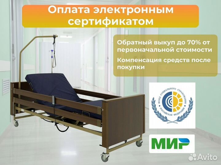 Медицинская кровать для ухода за больными