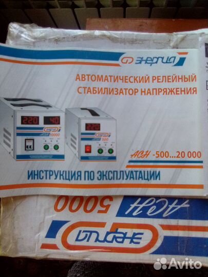 Автоматический Релейный Стабилизатор Напряжения