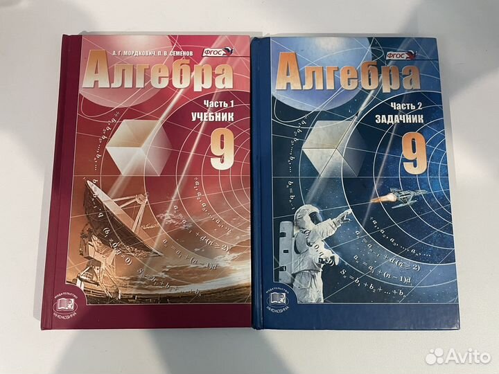 Учебники по русскому, немецкому языку и алгебре