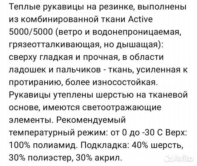 Варежки краги kerry 2