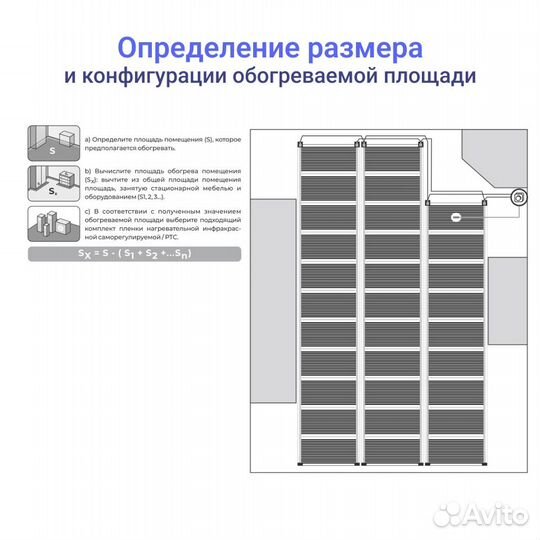 Теплый пол пленочный 0.5 м2, 1 м х 50см, комплект