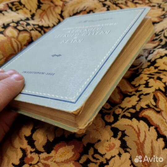 Книги, журналы по рукоделию, кройке и шитью