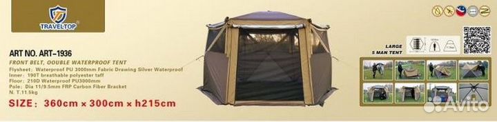 Кухня шатёр беседка Traveltop 1936 (Автомат)