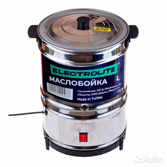Маслобойка Electrolite 10Л Турция