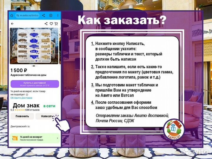 Табличка на дверь офиса