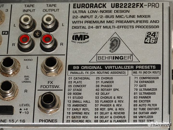 Микшерный пульт