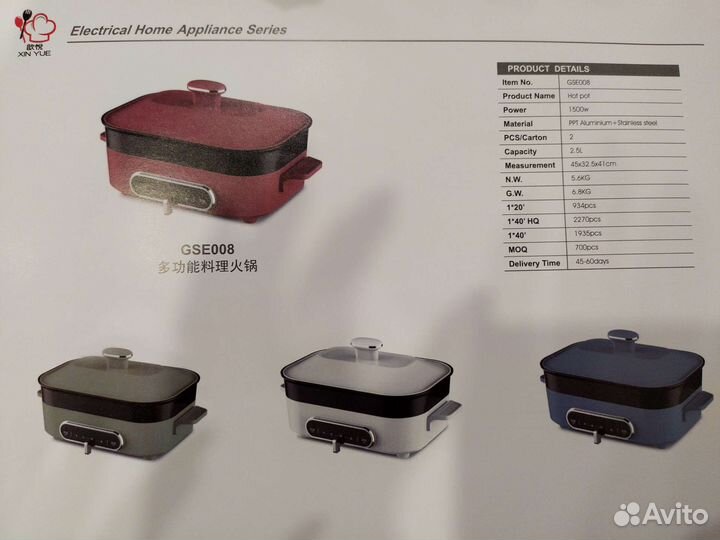 Электрическая кастрюля/Хого/Гриль/Пароварка