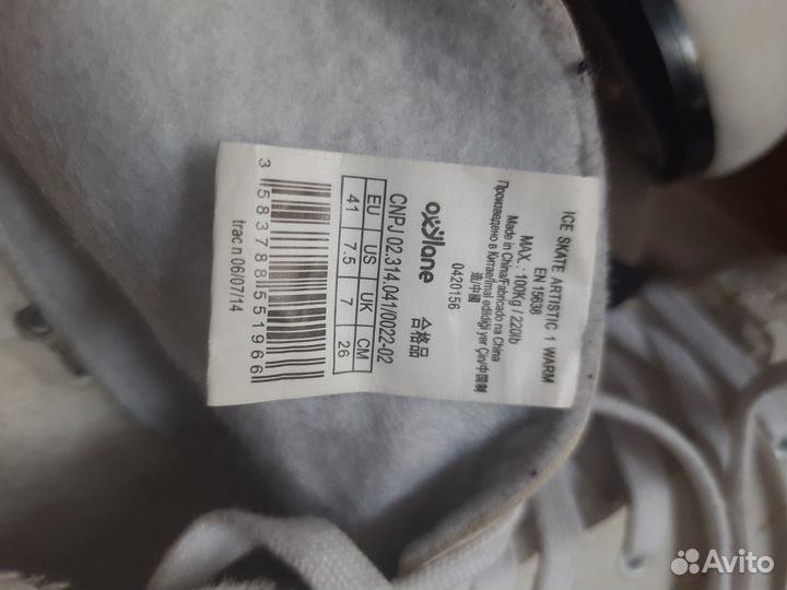 Коньки фигурные 41 размер