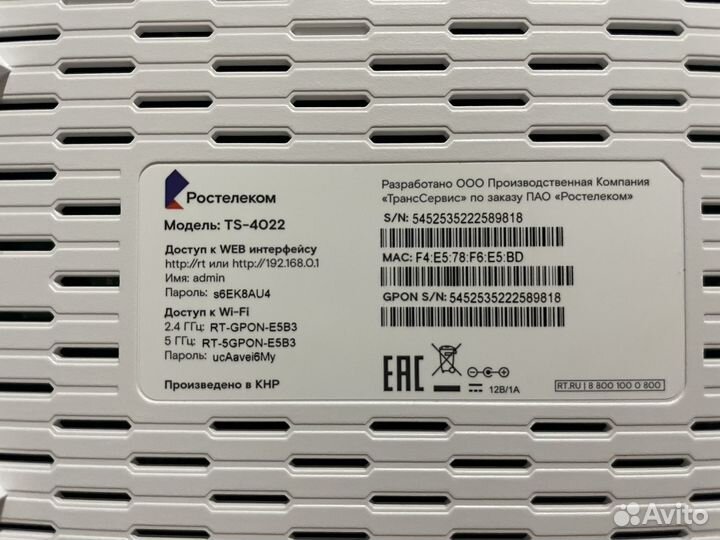 Роутер Ростелеком TS-4022