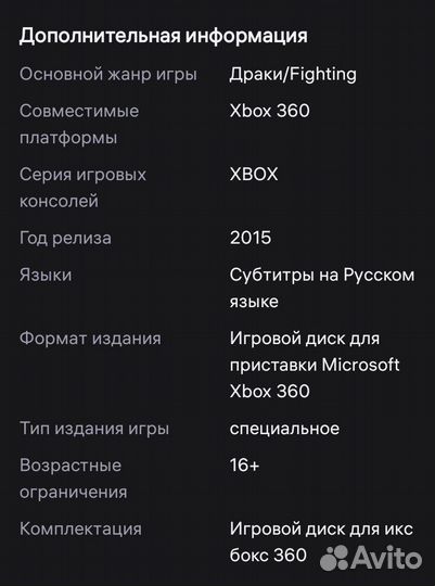 Игры Xbox 360