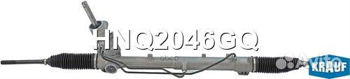 Рулевая рейка HNQ2046GQ Krauf