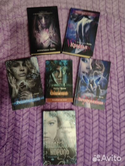 Продам книги про фейри