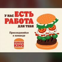 Кассир/ повар/ авто курьер