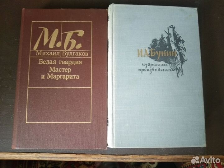 Книги Шолохов,Набоков, Бунин, Булгаков, и другие