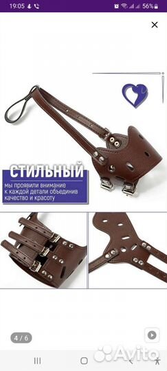 Намордник для собак размер M и L