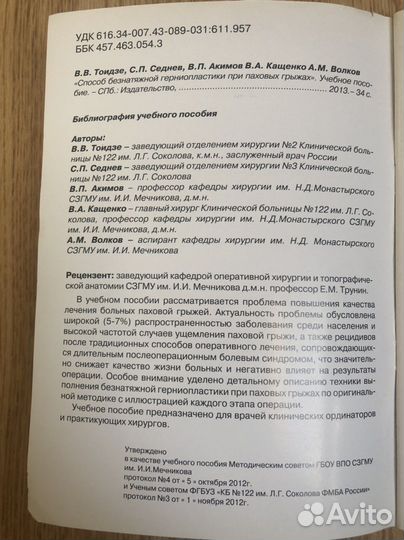 Учебно-методическое пособие