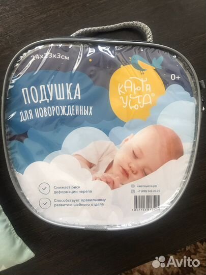 Подушка ортопедическая