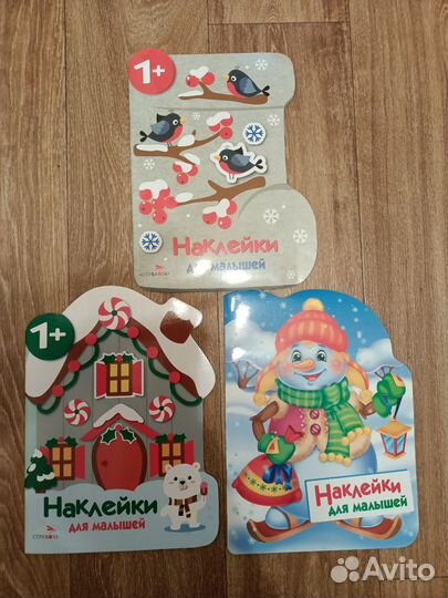 Книги с наклейками для малышей Новогодние