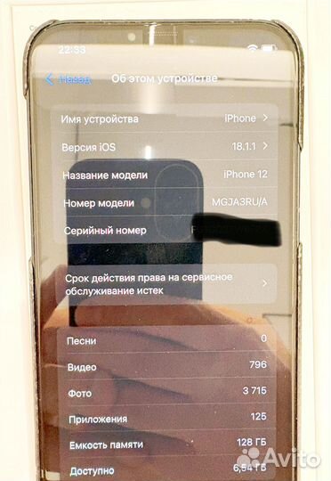 iPhone 12, 128 ГБ