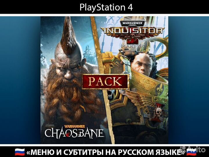 Warhammer: Chaosbane PlayStation