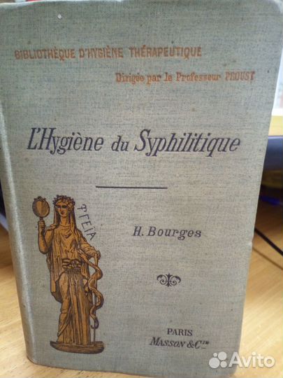 Старые антикварные книги