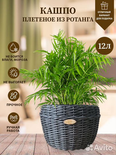 Кашпо напольное