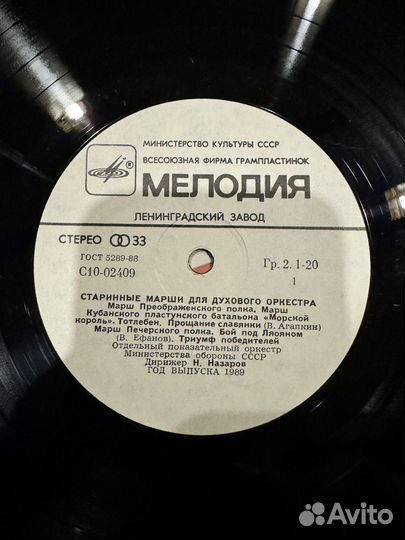 Виниловые пластинки