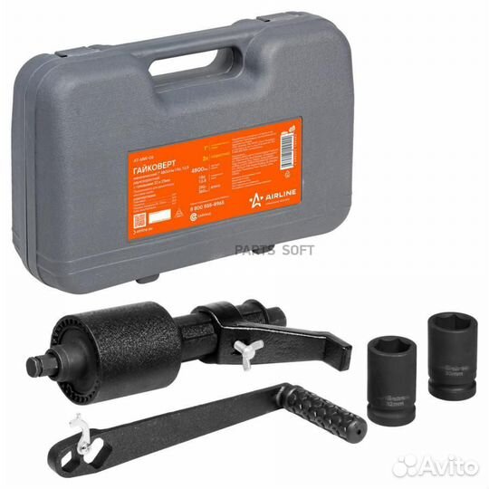 Airline AT-MW-06 Гайковерт механич. 1